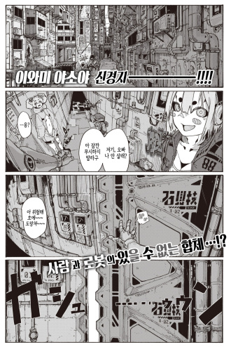 Fuuzoku no Uketsukejou | 풍속의 접수원 cover