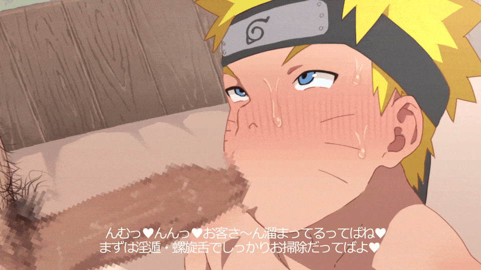 Naruto's Deep Throat Animation | Animated GIF page 4 full