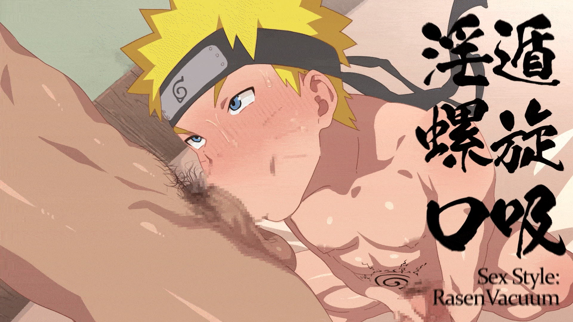 Naruto's Deep Throat Animation | Animated GIF page 6 full