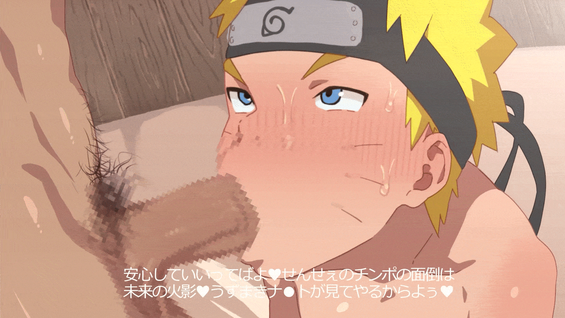 Naruto's Deep Throat Animation | Animated GIF page 8 full