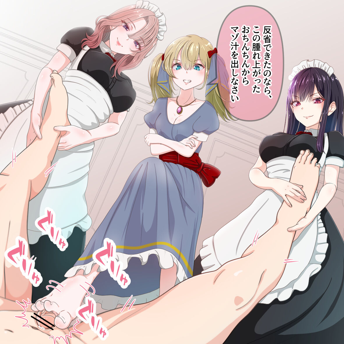 Shukujo e no Michi 2 page 10 full