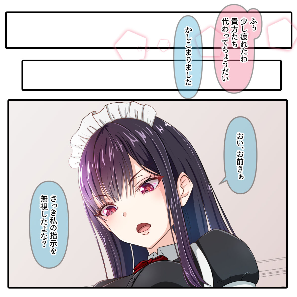 Shukujo e no Michi 2 page 5 full