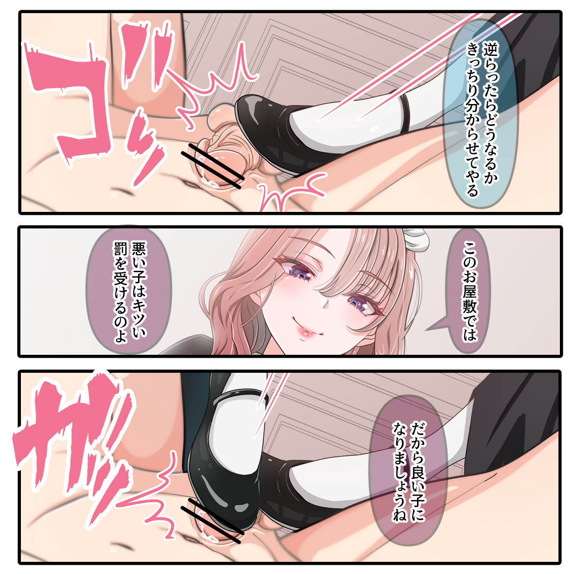 Shukujo e no Michi 2 page 6 full