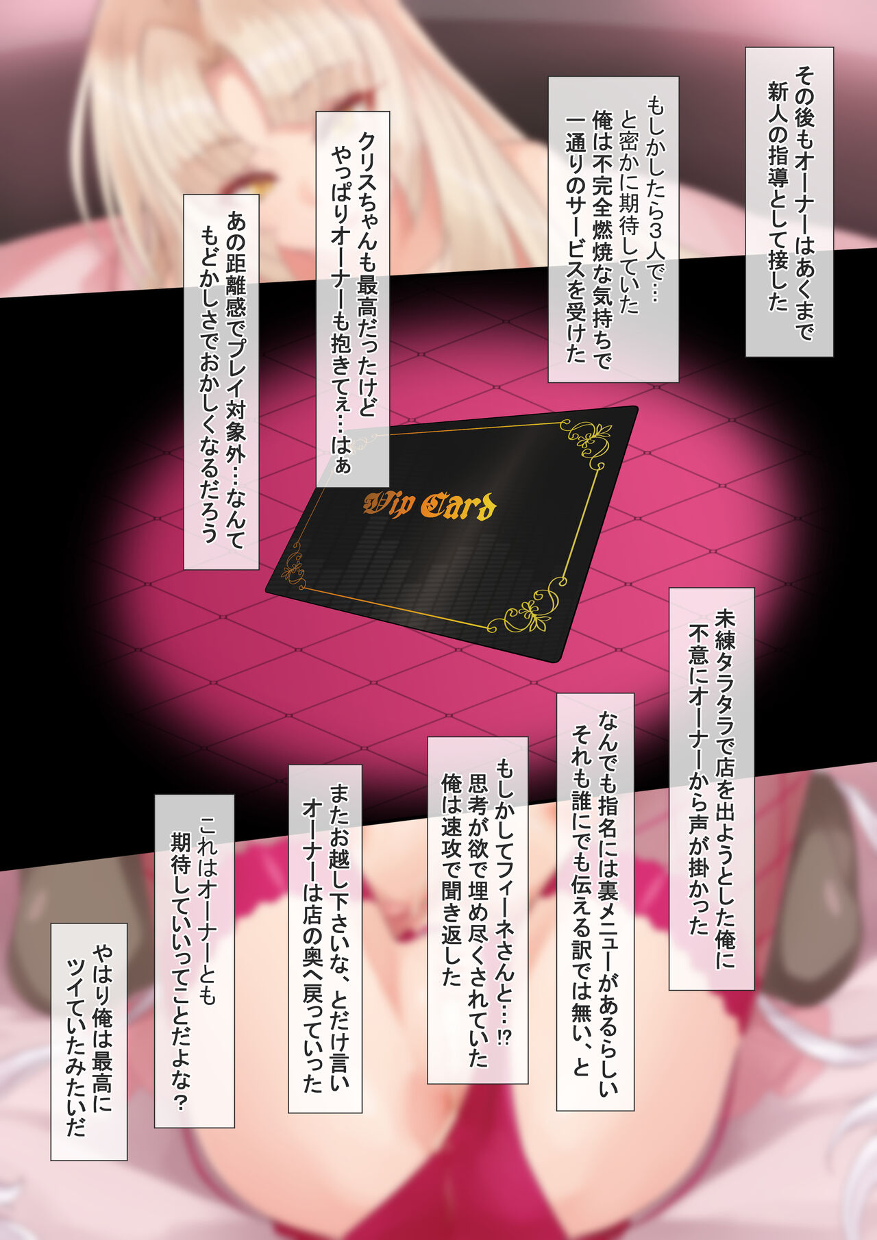 クリスフィーネ page 8 full