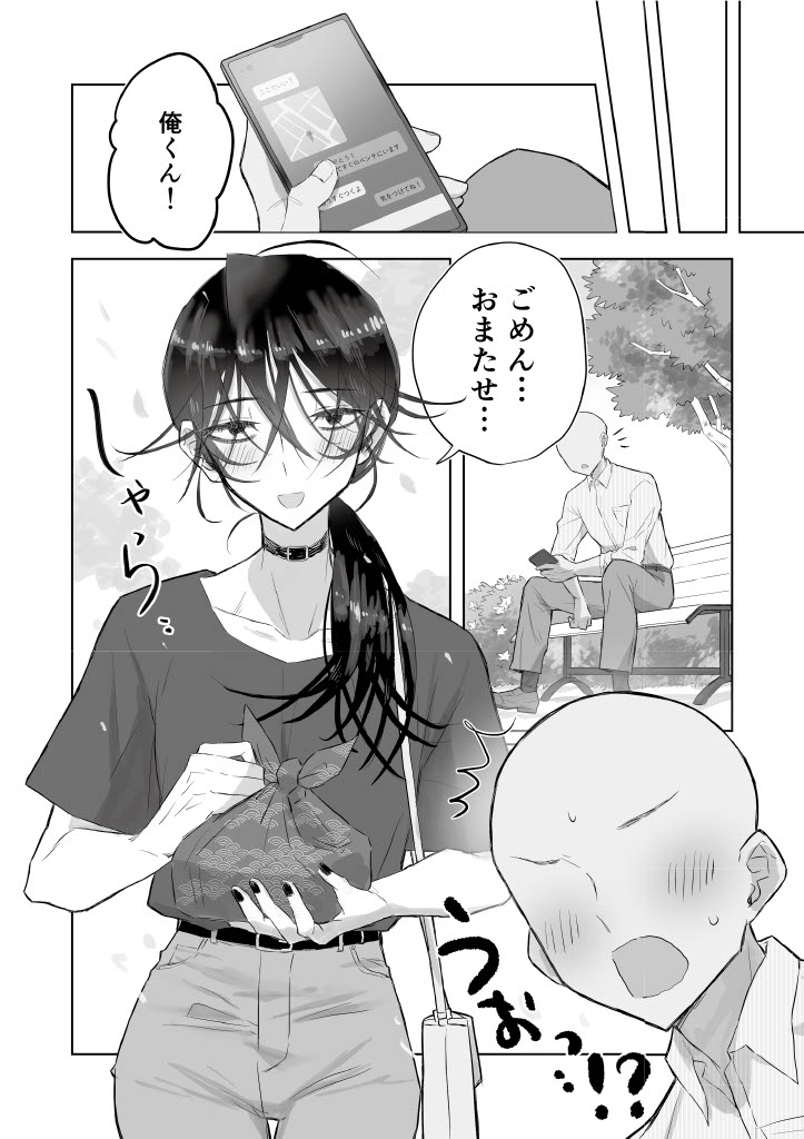 Matomekami de Hitozuma-kan Mashimashi no InCha Mesu Onii-san page 10 full