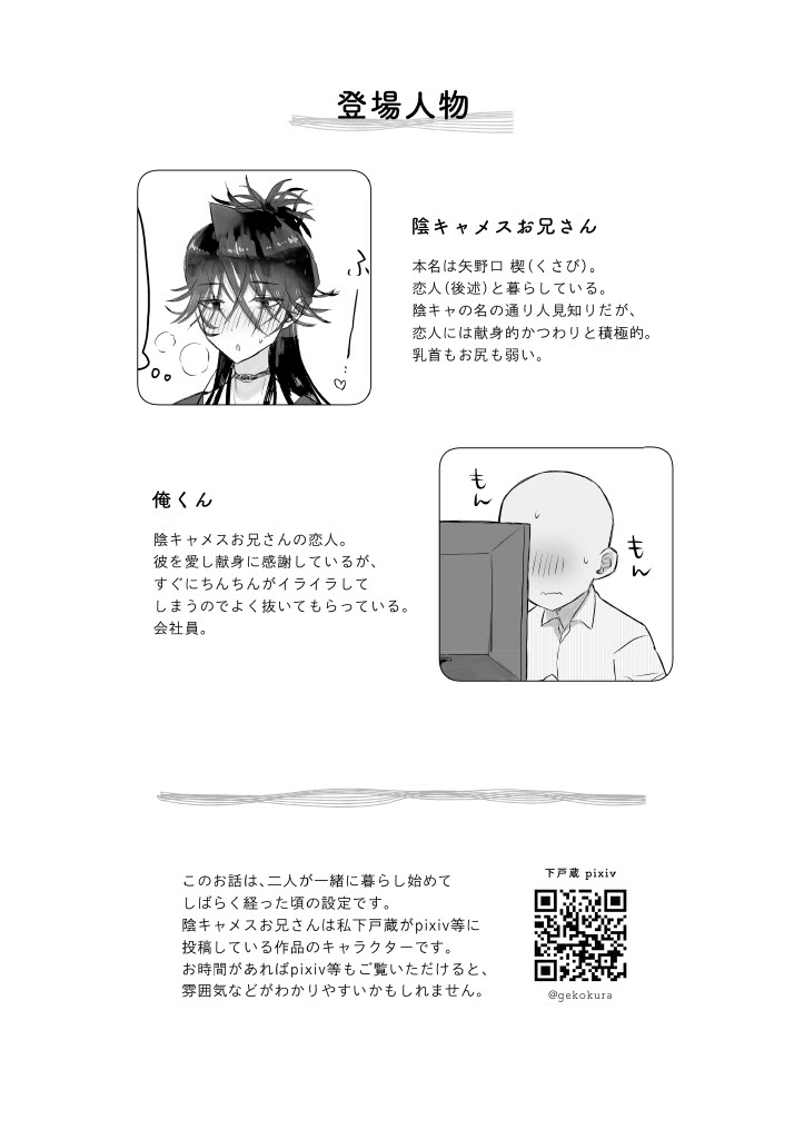Matomekami de Hitozuma-kan Mashimashi no InCha Mesu Onii-san page 4 full