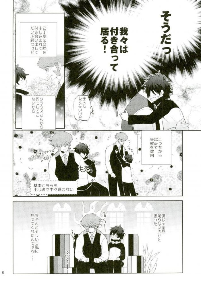 Sumanaishi Leonaru-kun! page 5 full