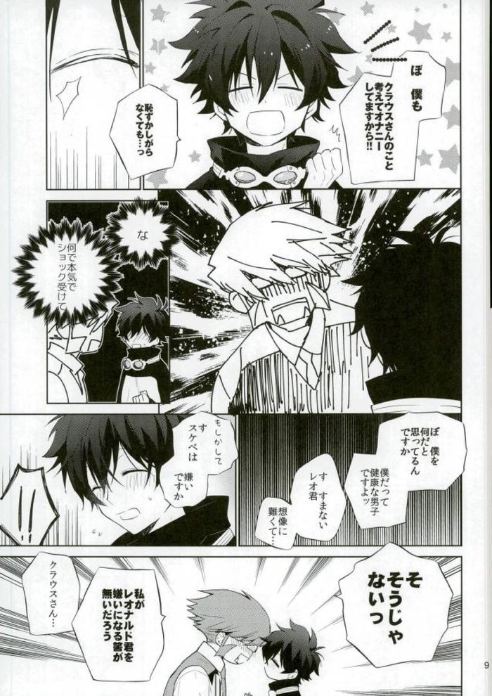 Sumanaishi Leonaru-kun! page 6 full