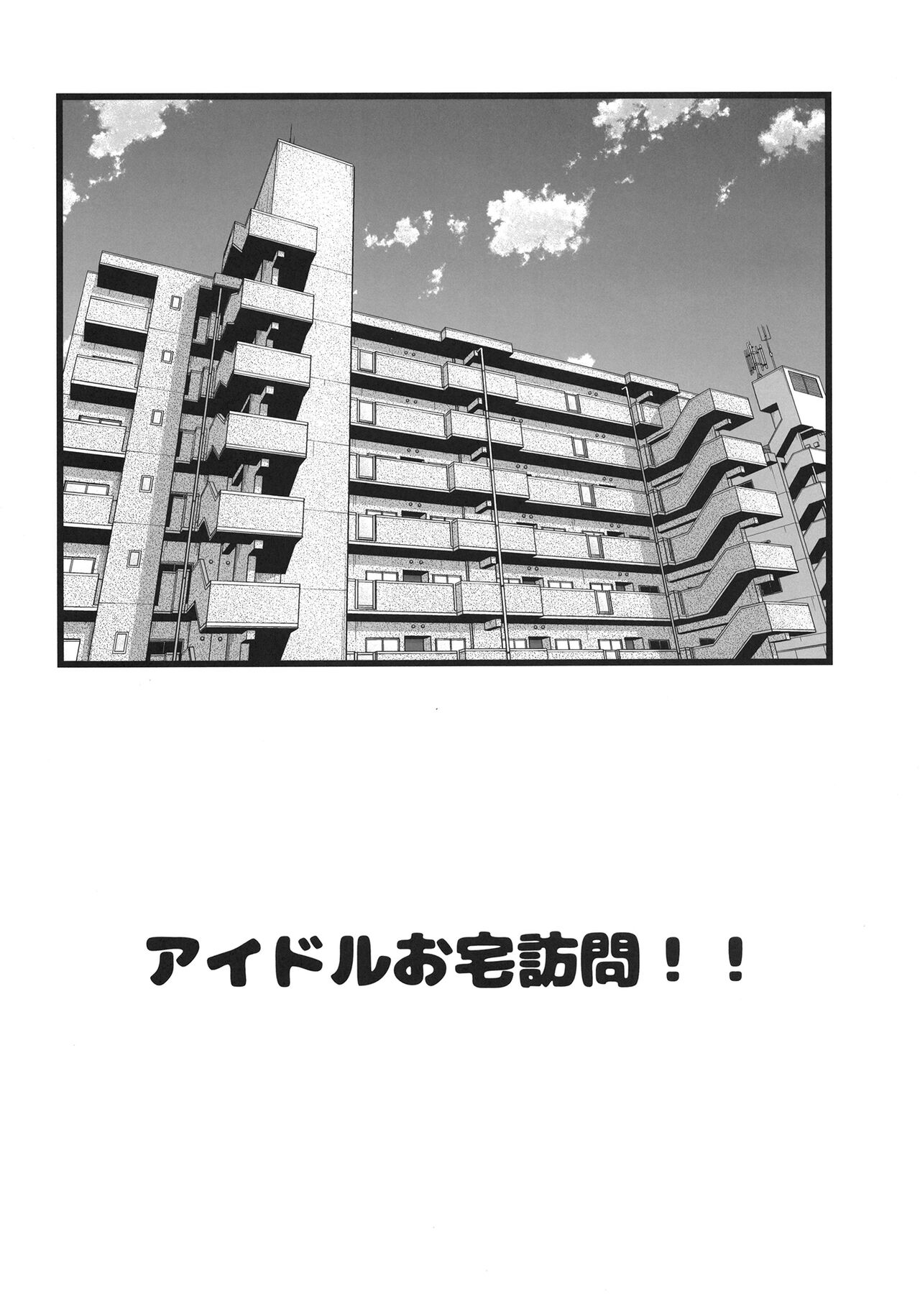 Meshimase Pastel! page 3 full
