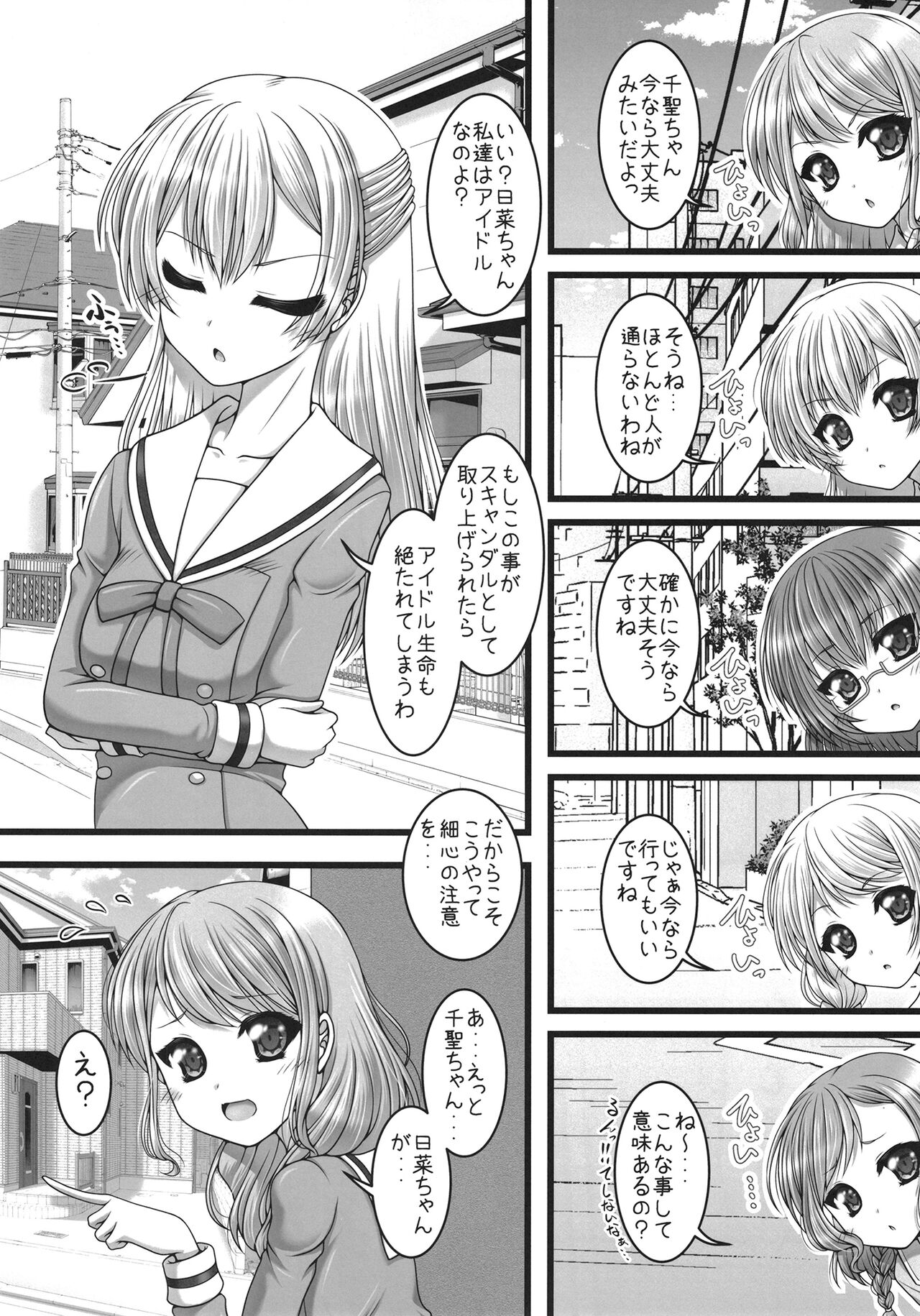 Meshimase Pastel! page 4 full
