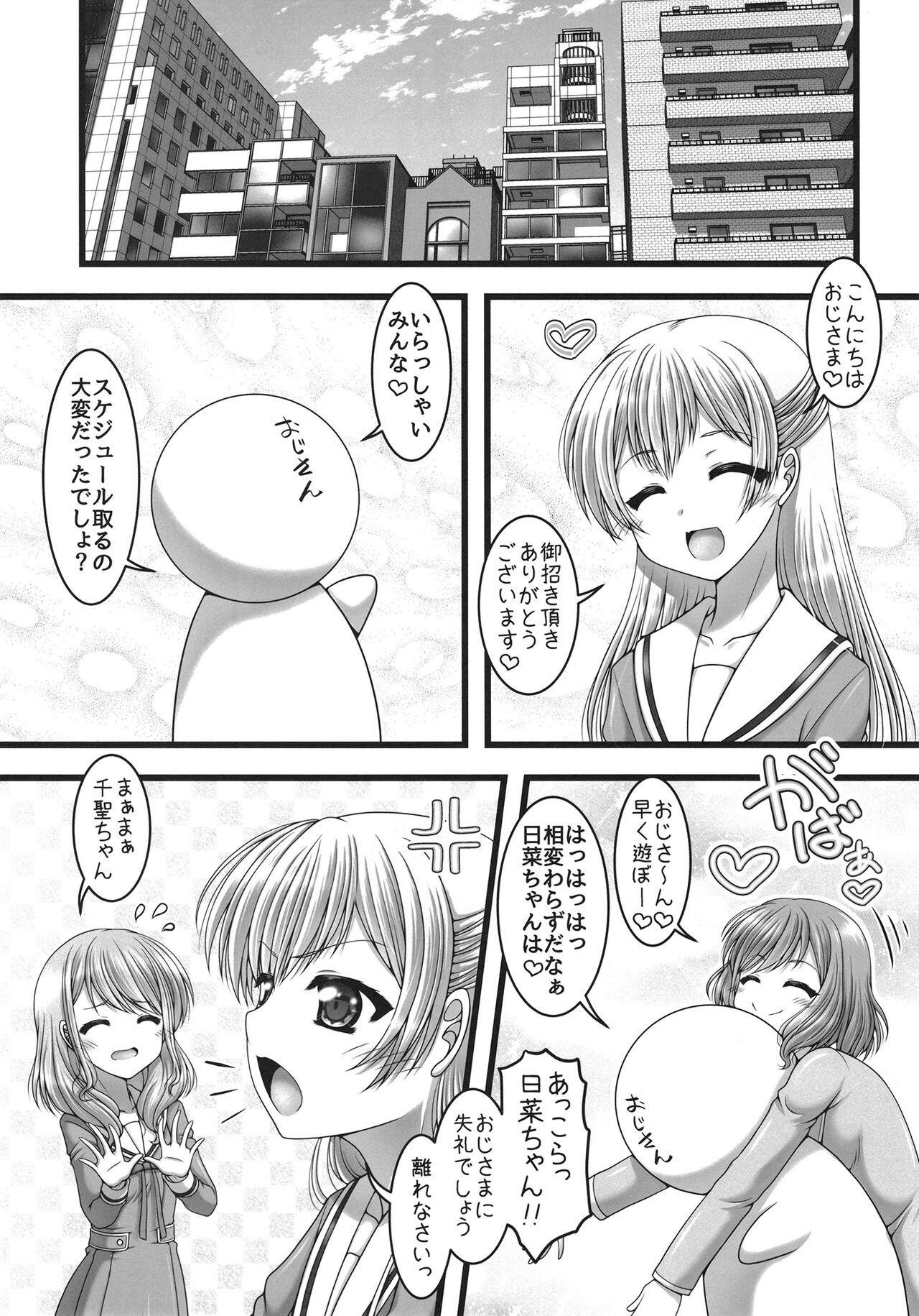 Meshimase Pastel! page 6 full