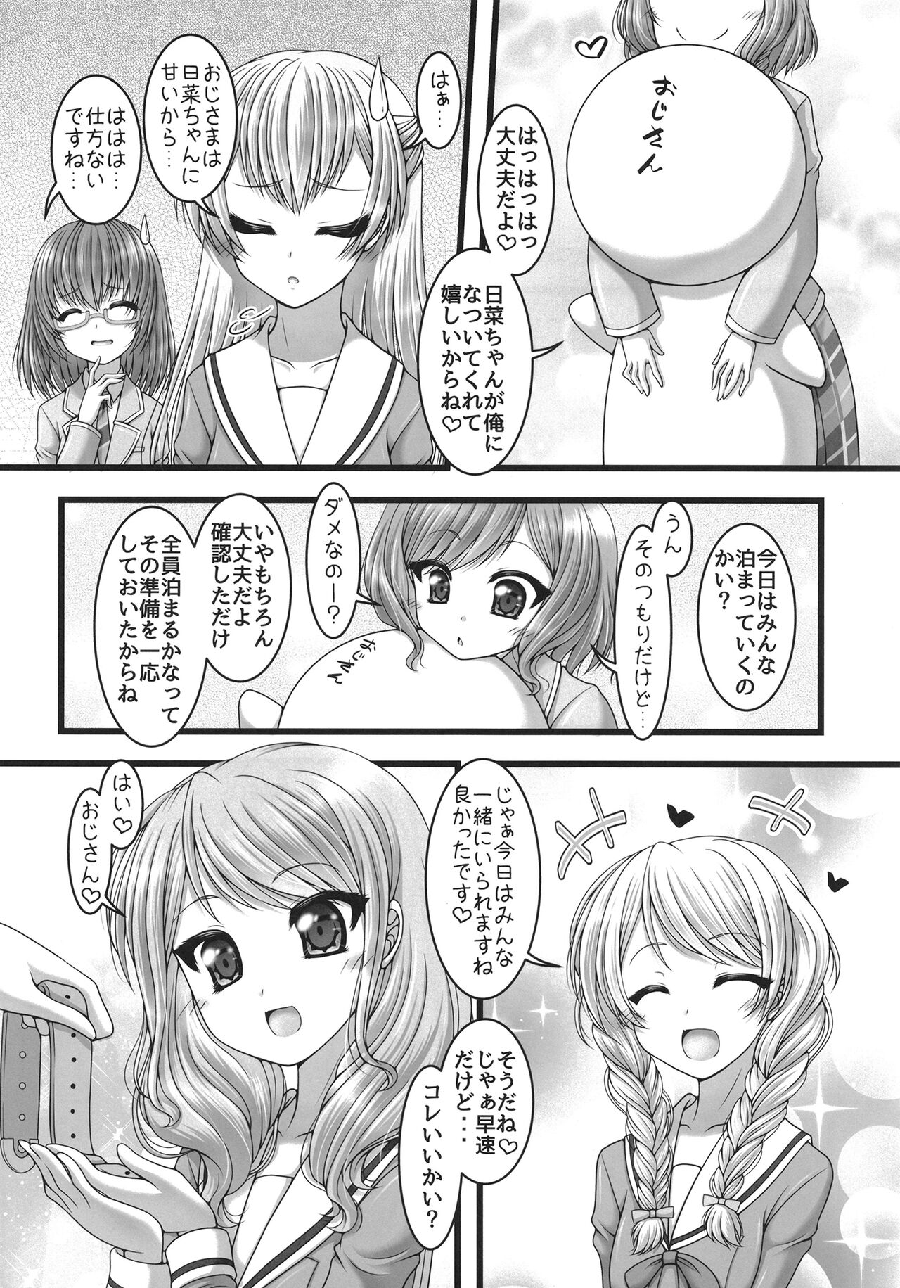 Meshimase Pastel! page 7 full