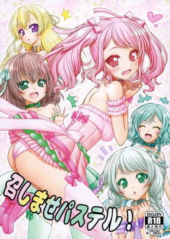 Meshimase Pastel! cover