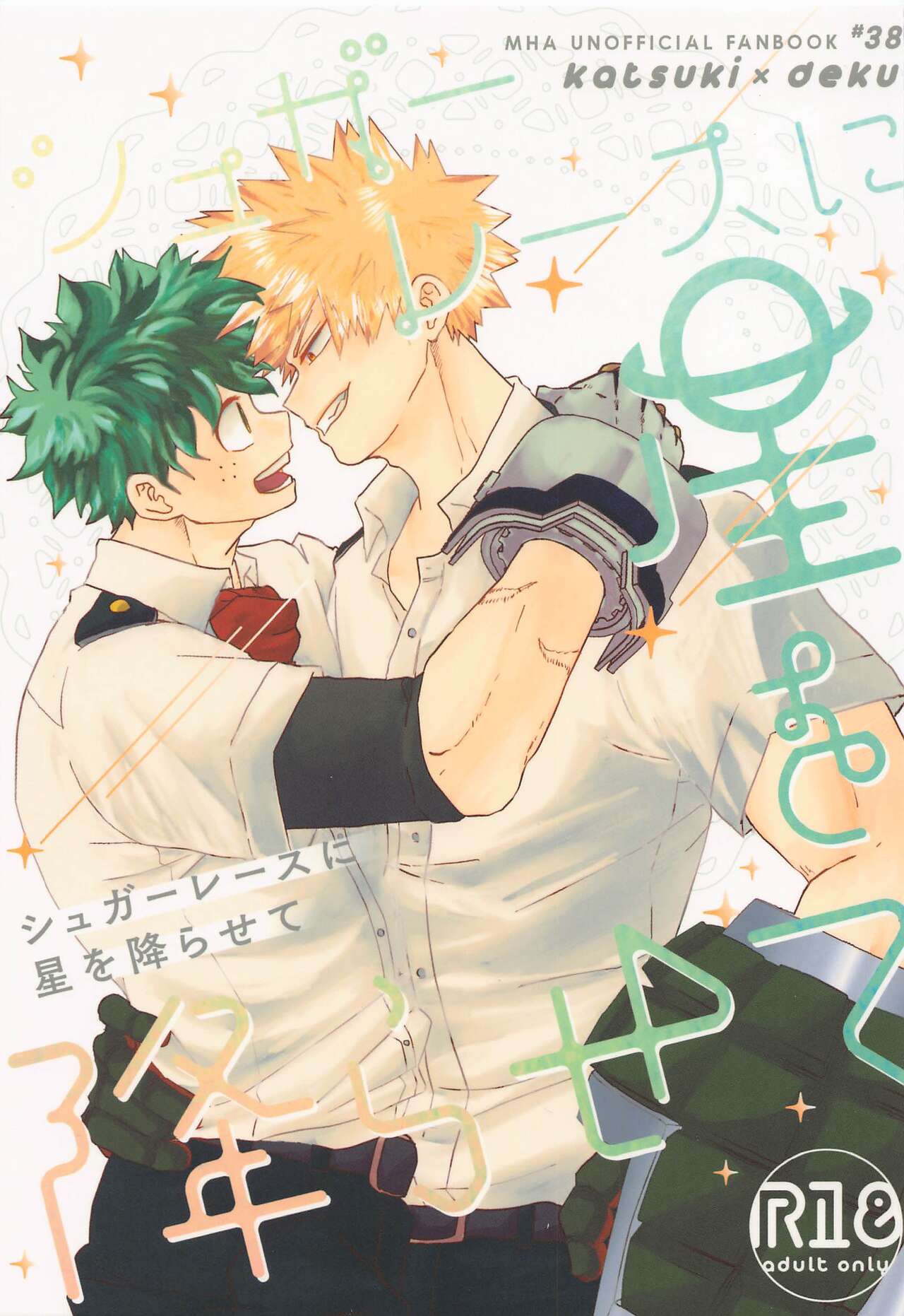 shugaresunihoshiofurasete page 1 full