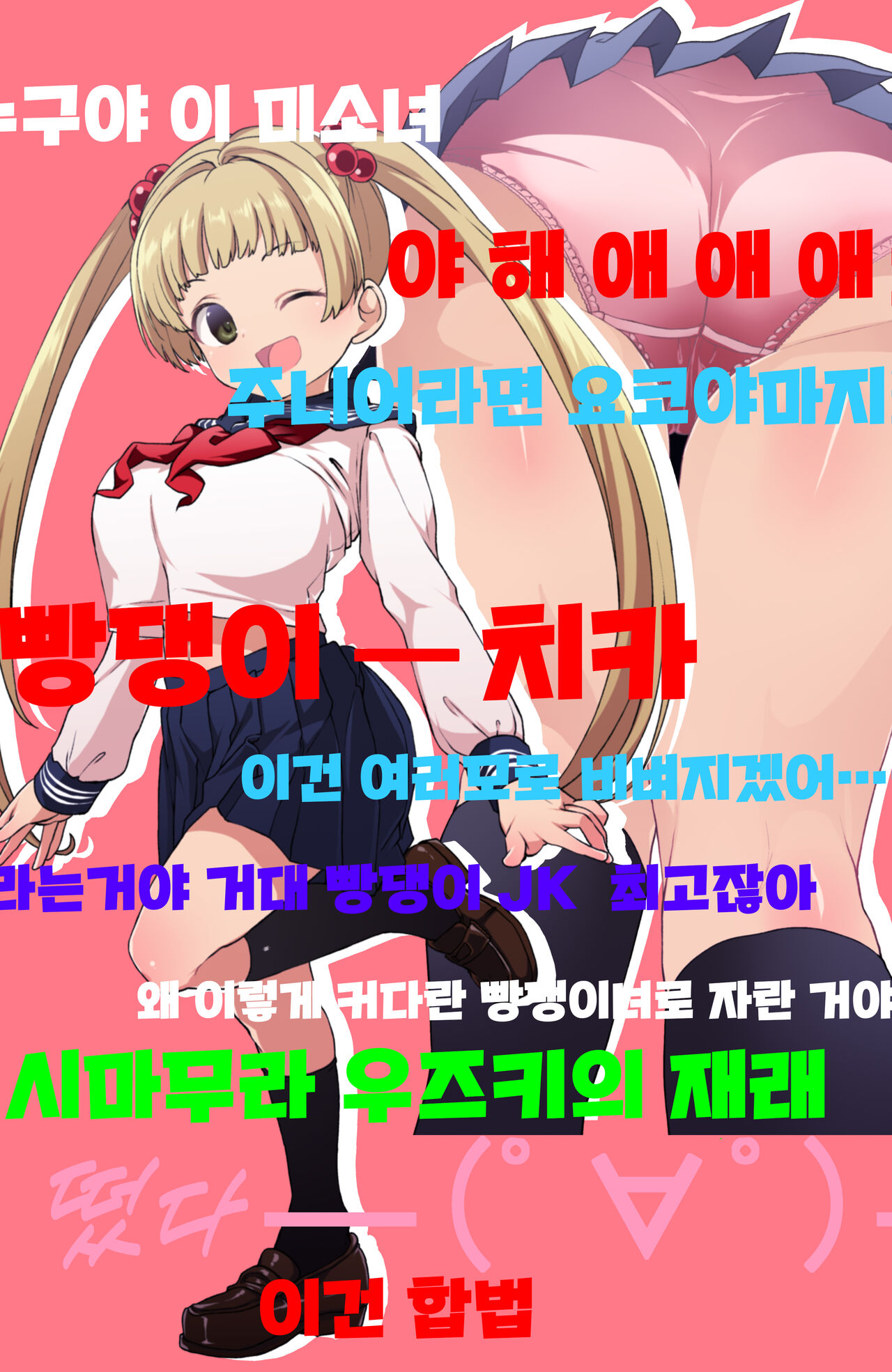 JC Kyonyuu Miria-chan Atsukute Atsui Yoru Hen + @ page 7 full