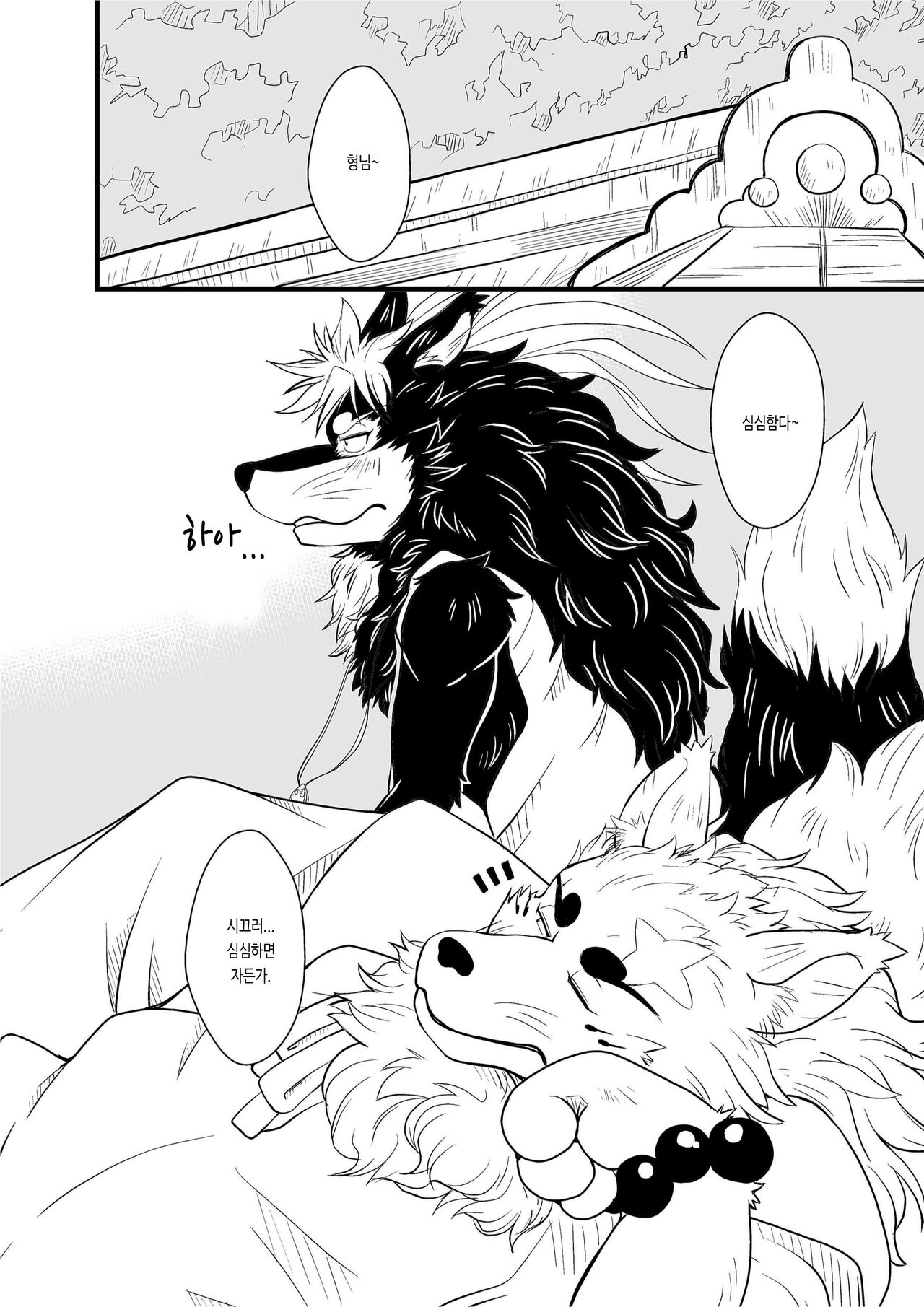 Shinshi 3 | 신의 사자 3 page 2 full