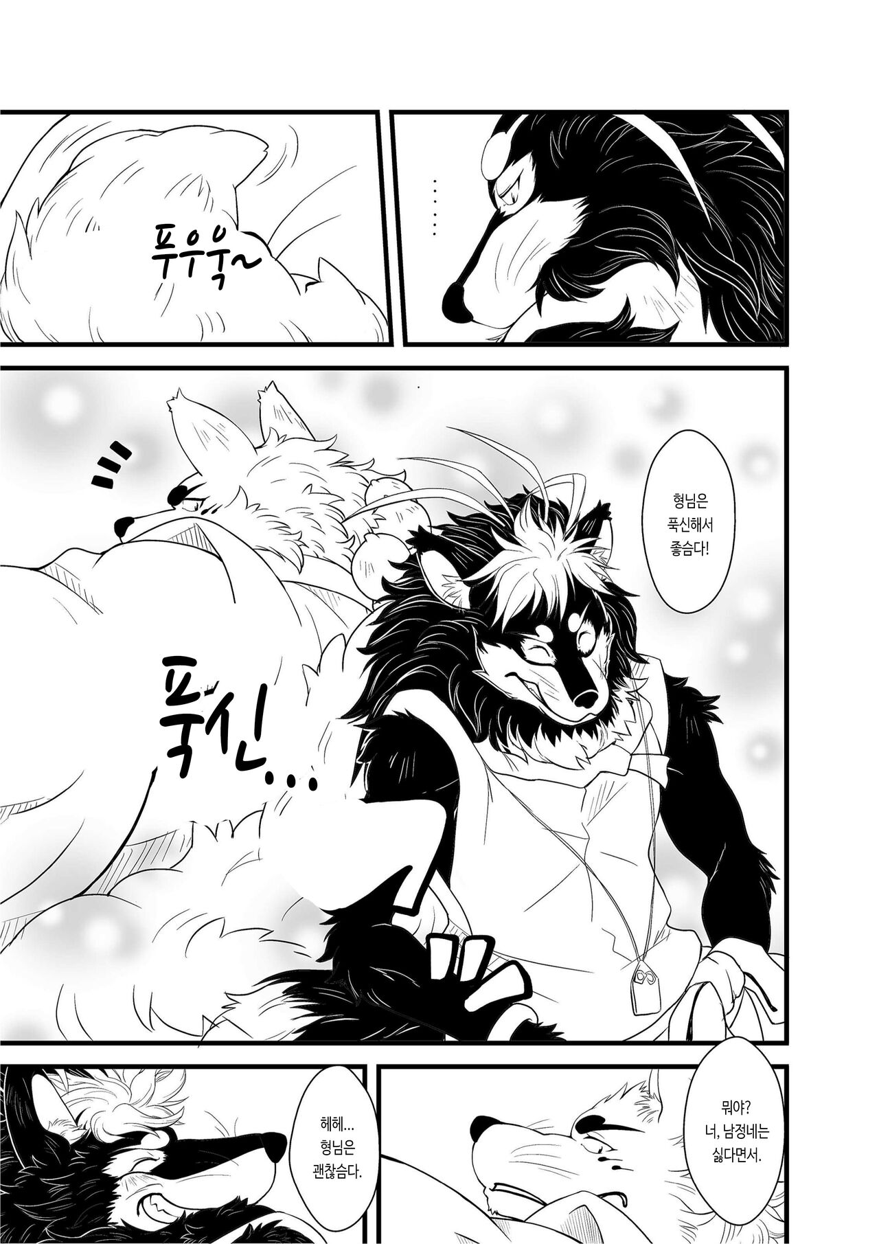 Shinshi 3 | 신의 사자 3 page 3 full