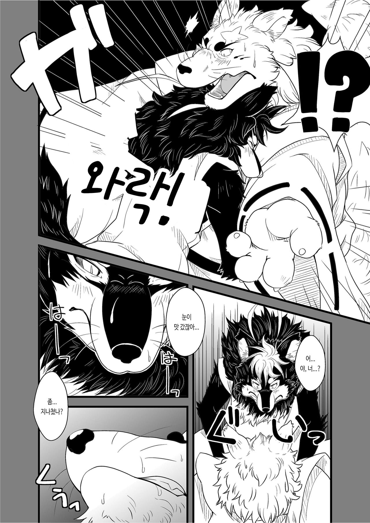 Shinshi 3 | 신의 사자 3 page 8 full