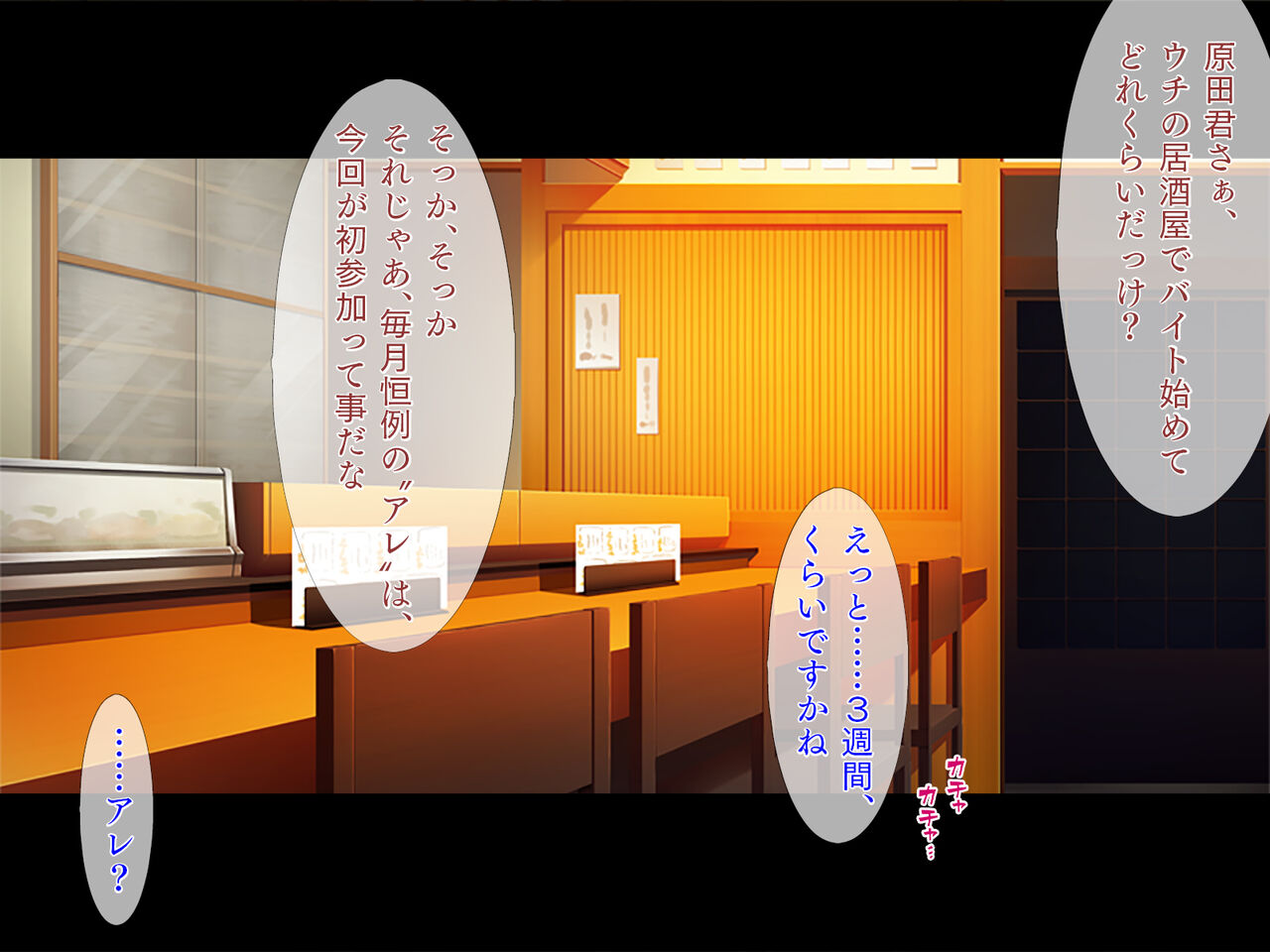 Chakui Play wa Osuki desu ka? page 2 full