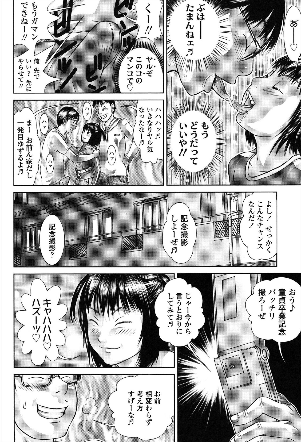 Show Bitch page 10 full