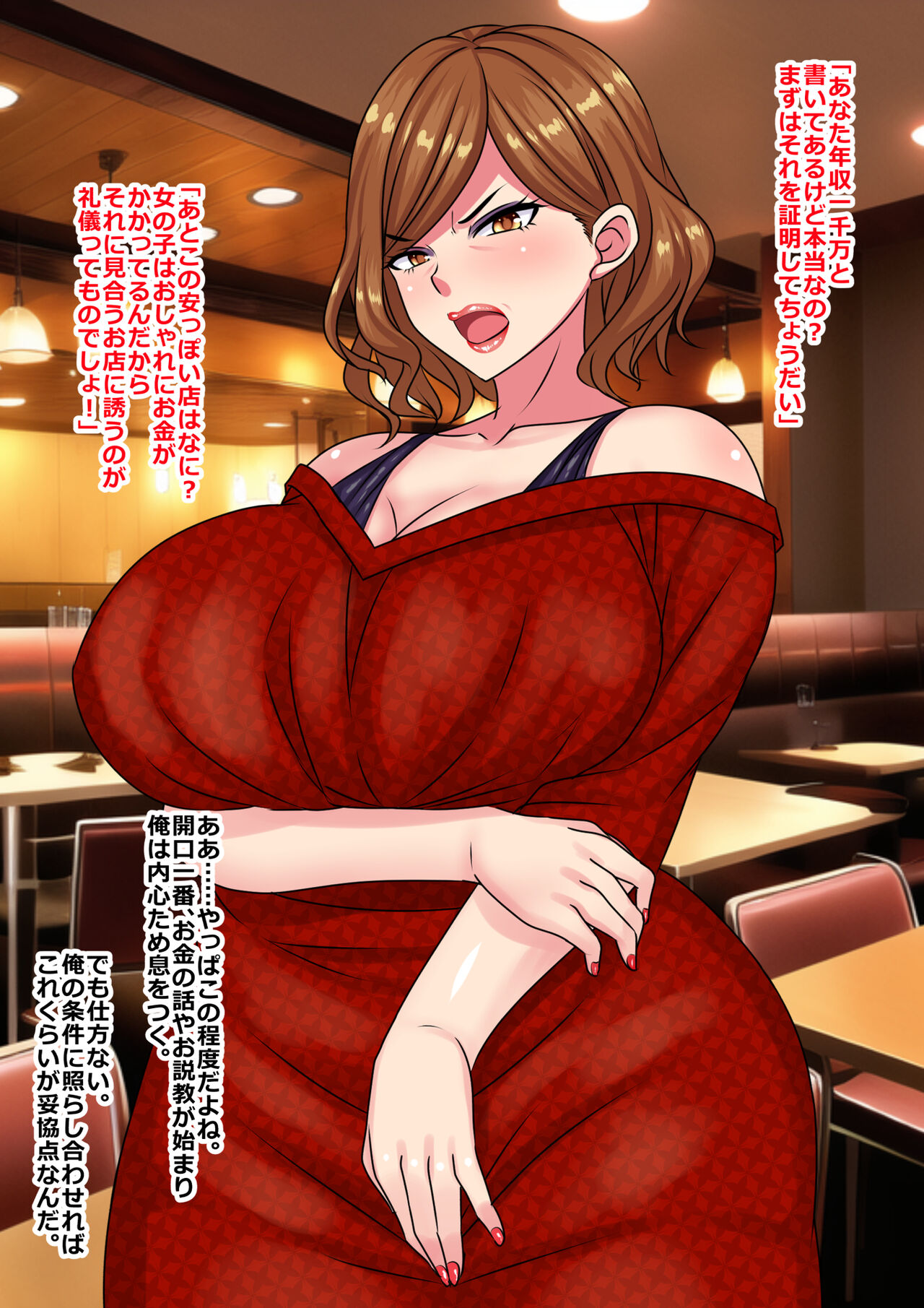 Hame Tsubusu Zentei de Iki Okure Hysteri Oba-san to Kekkon shite mita Kekka page 2 full