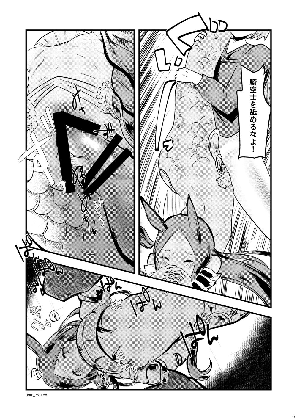 Mizu no Elemental-chan to Echiechi suru Hon page 10 full