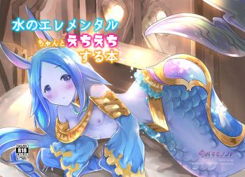 Mizu no Elemental-chan to Echiechi suru Hon cover