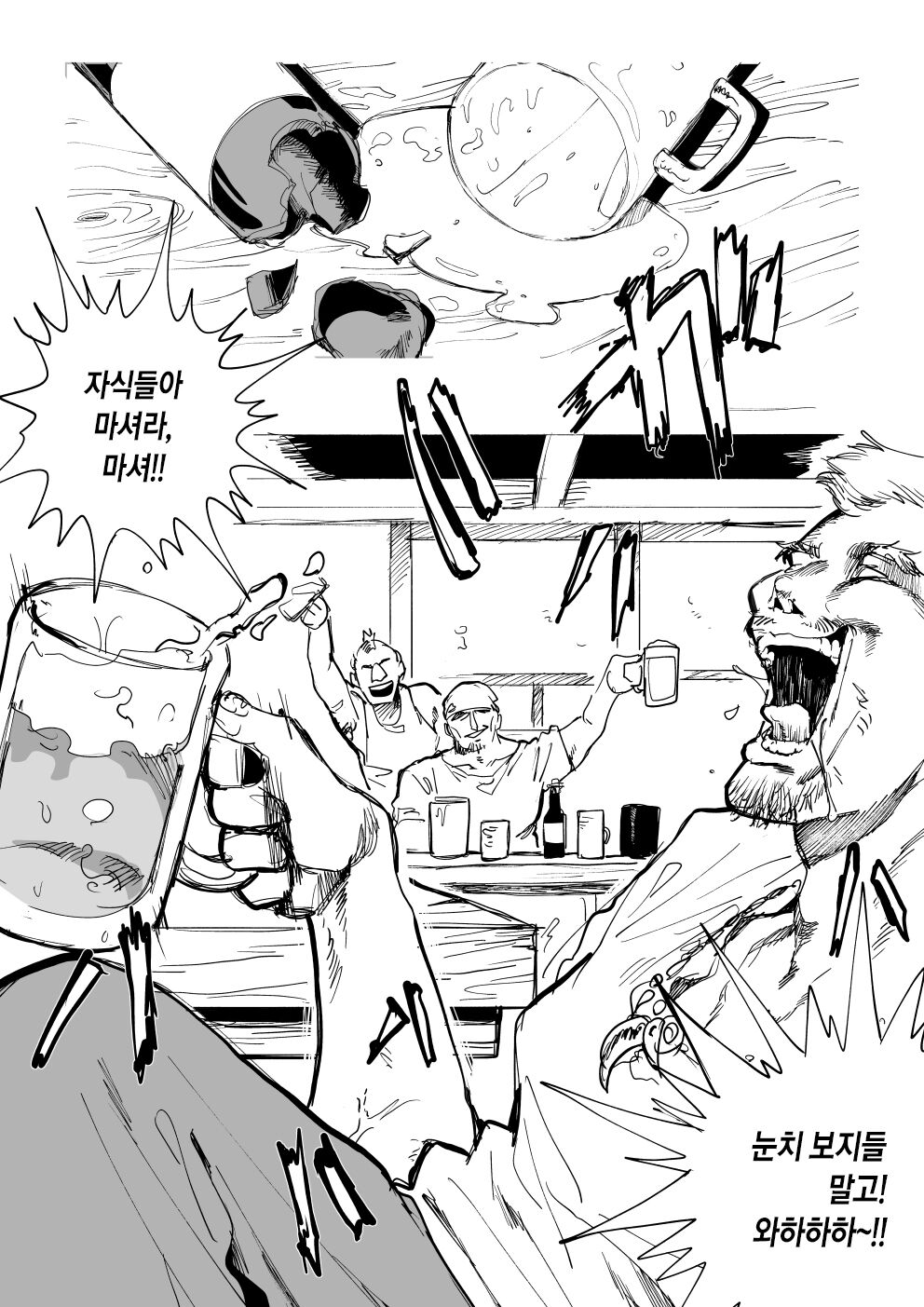 Kanban Musume-chan | 간판 처녀 page 2 full