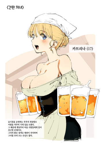 Kanban Musume-chan | 간판 처녀 cover