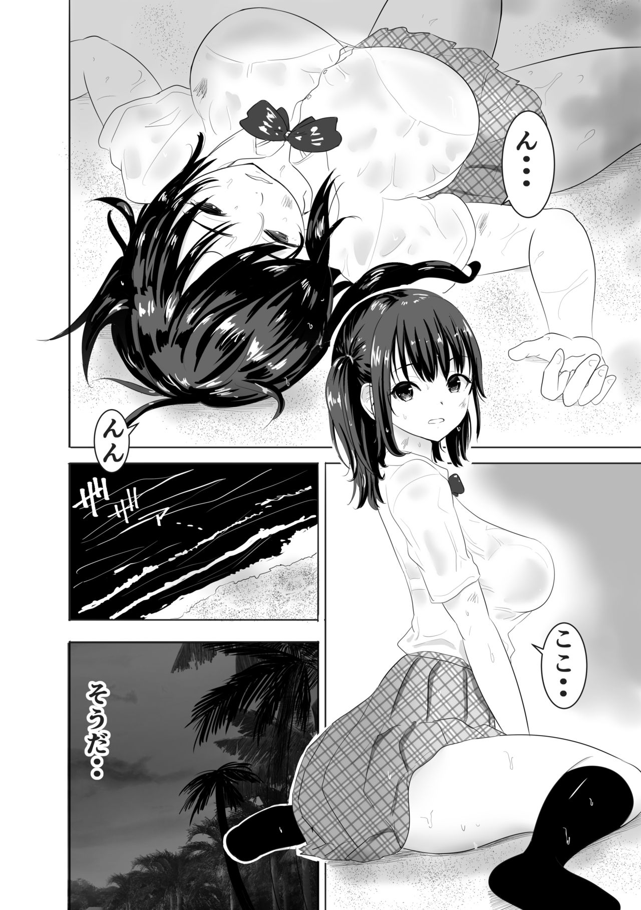 Muramura Murason Daizenshuu page 4 full
