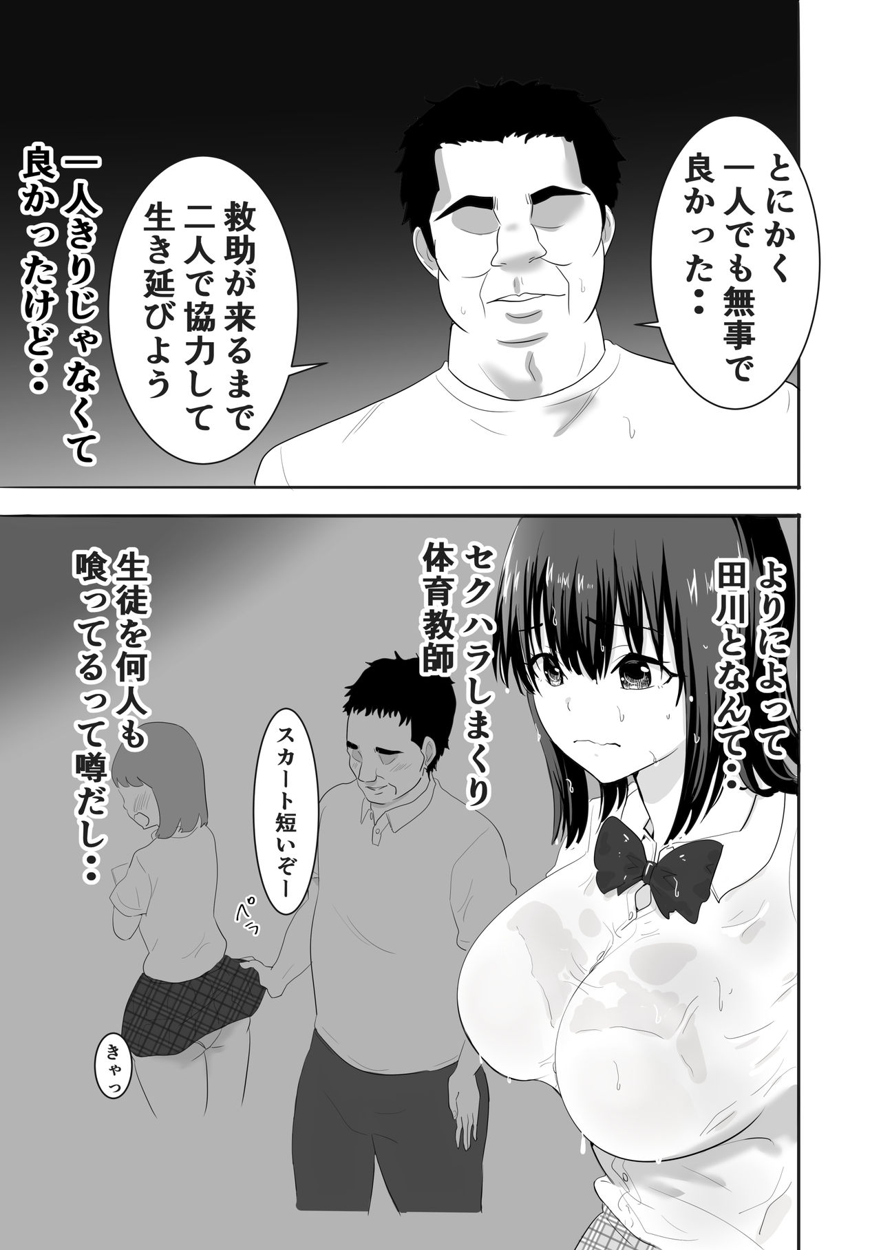 Muramura Murason Daizenshuu page 7 full