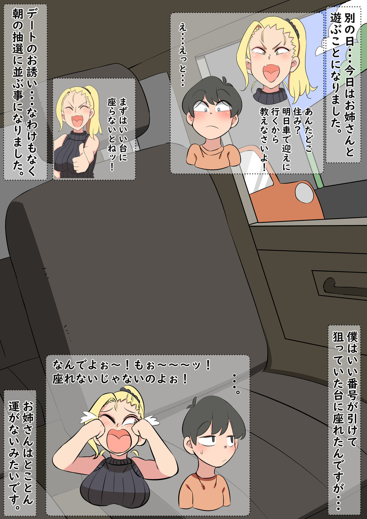 Gamble Chuudoku no Oneesan page 10 full