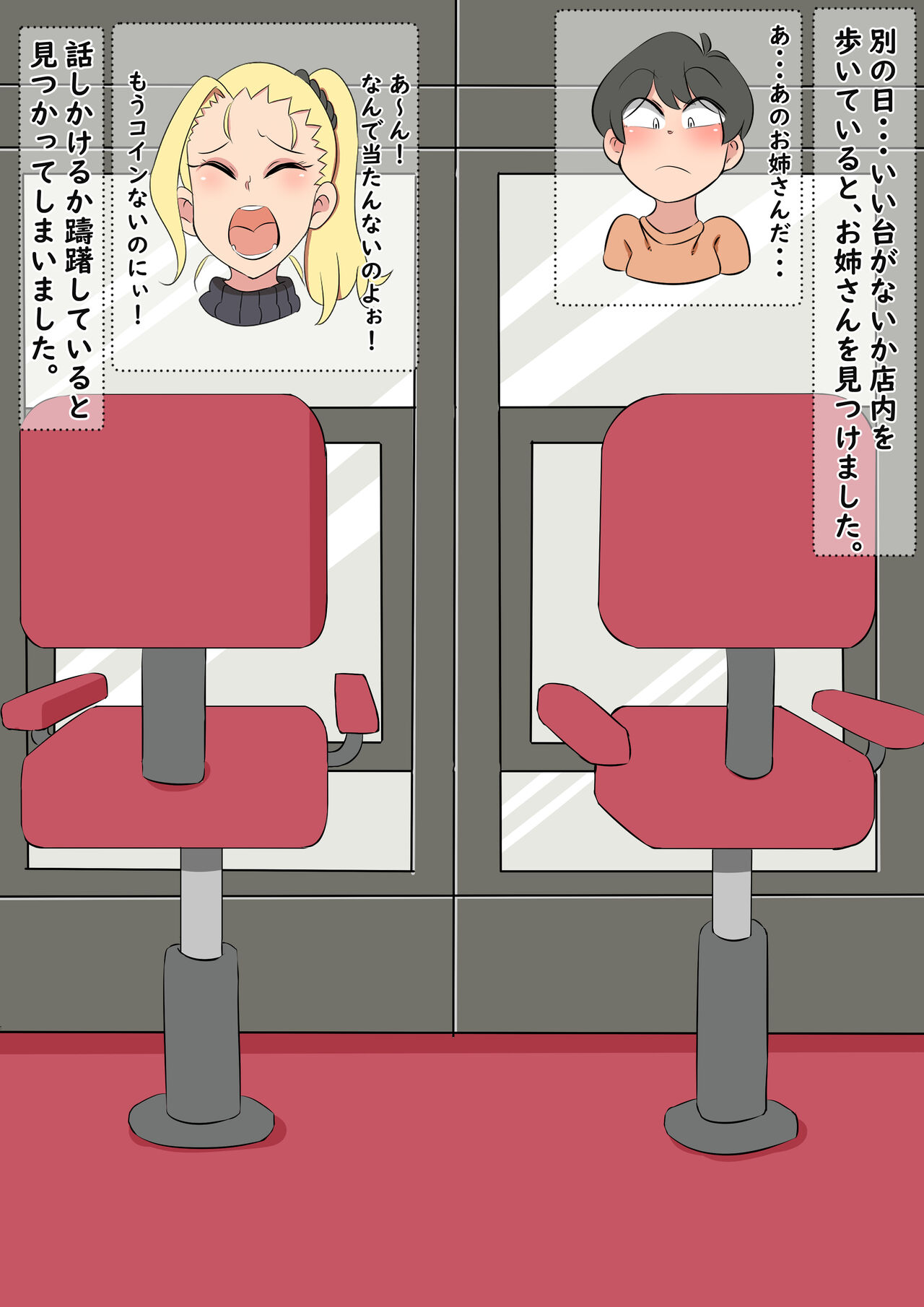 Gamble Chuudoku no Oneesan page 5 full