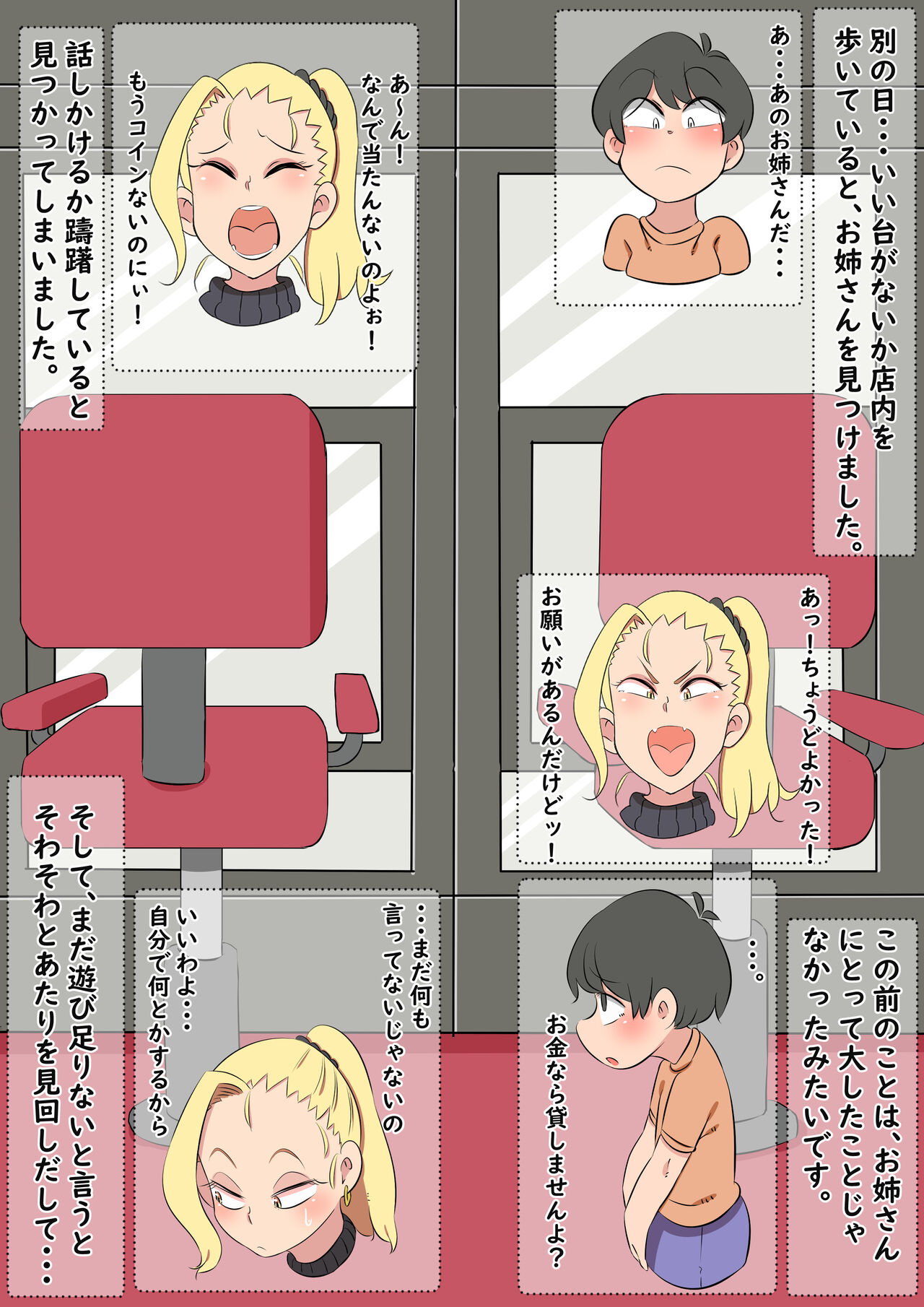 Gamble Chuudoku no Oneesan page 6 full