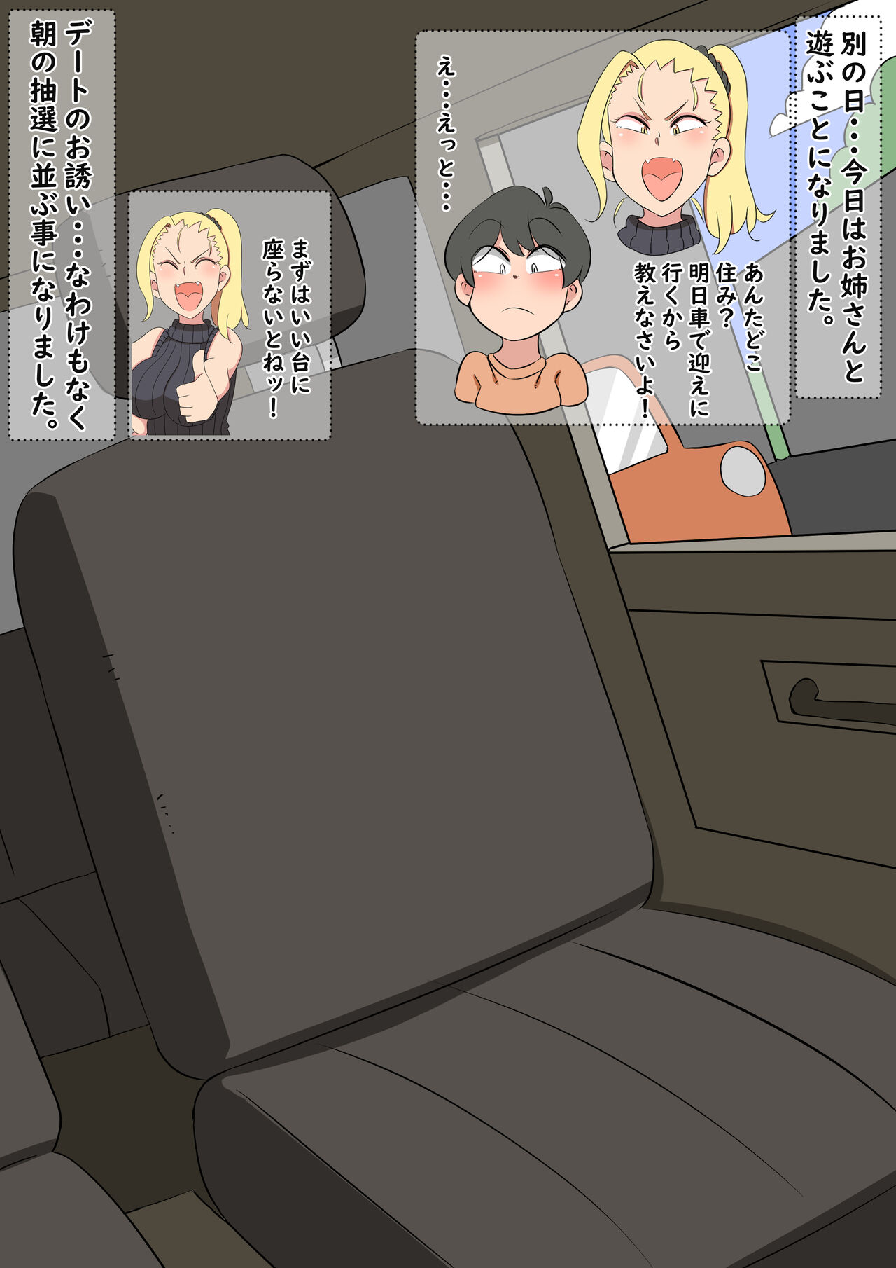 Gamble Chuudoku no Oneesan page 9 full
