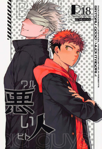 Warui Hito cover
