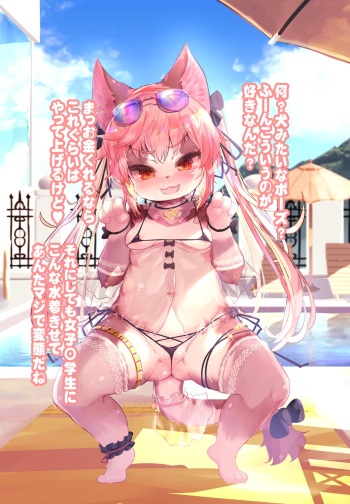 Kemorori Maikurobikini touka-Chan cover