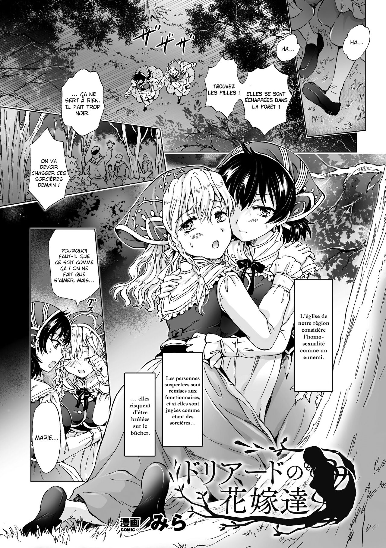 Dryad no Hanayome-tachi | Les épouses de la dryade page 1 full