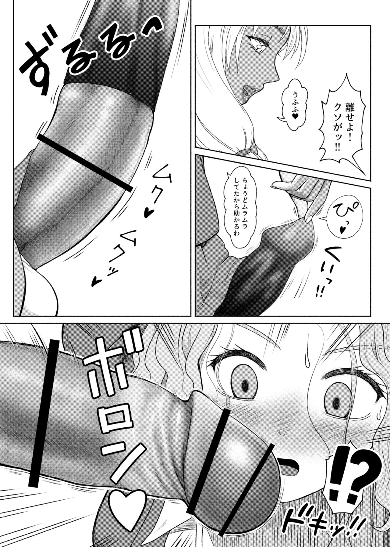 Futanari Bitch Gal wa Suki desu ka? Arc 8 Mom's Past page 7 full