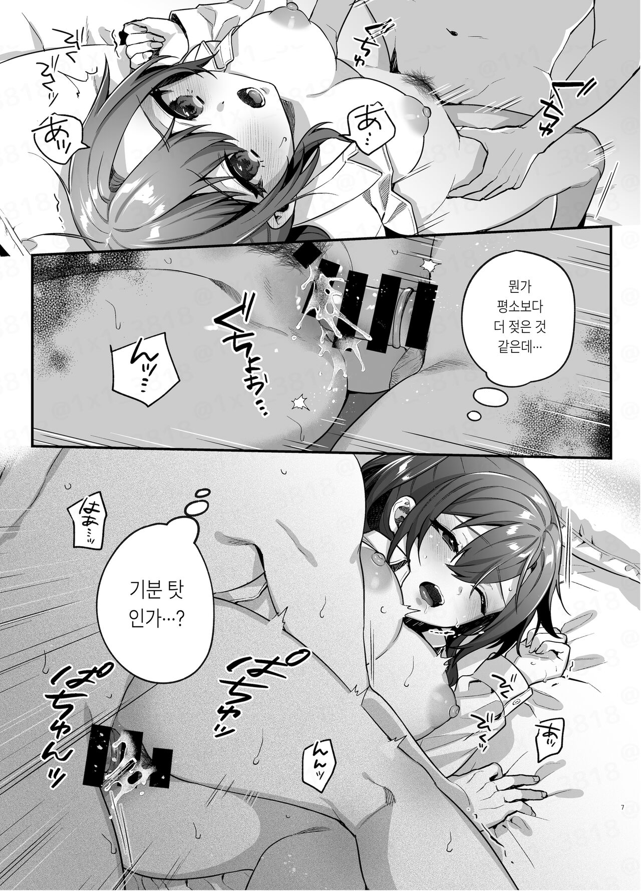 Kanojo to Shinyuu no Hajimete | 여친과 친구의 첫 경험 page 6 full