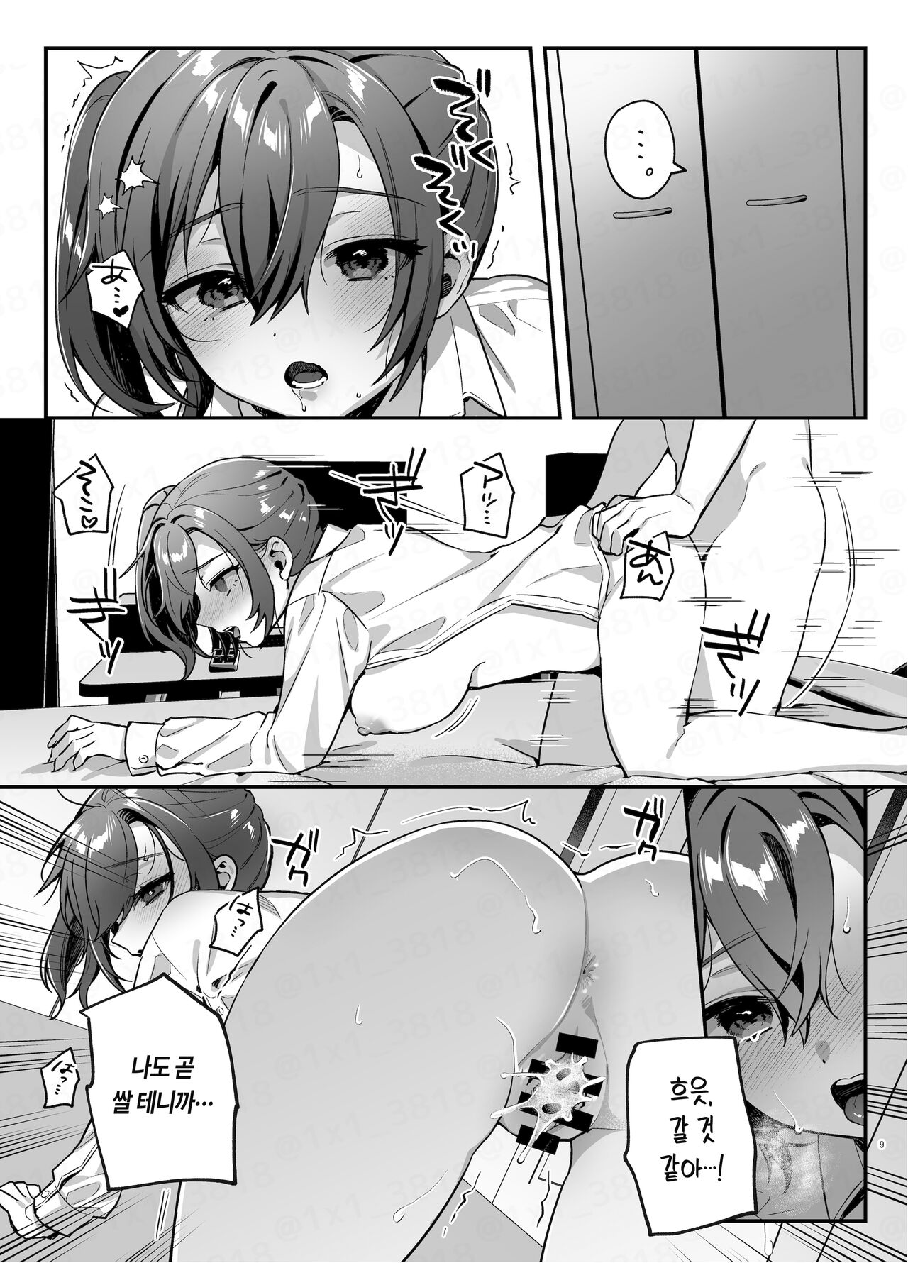 Kanojo to Shinyuu no Hajimete | 여친과 친구의 첫 경험 page 8 full