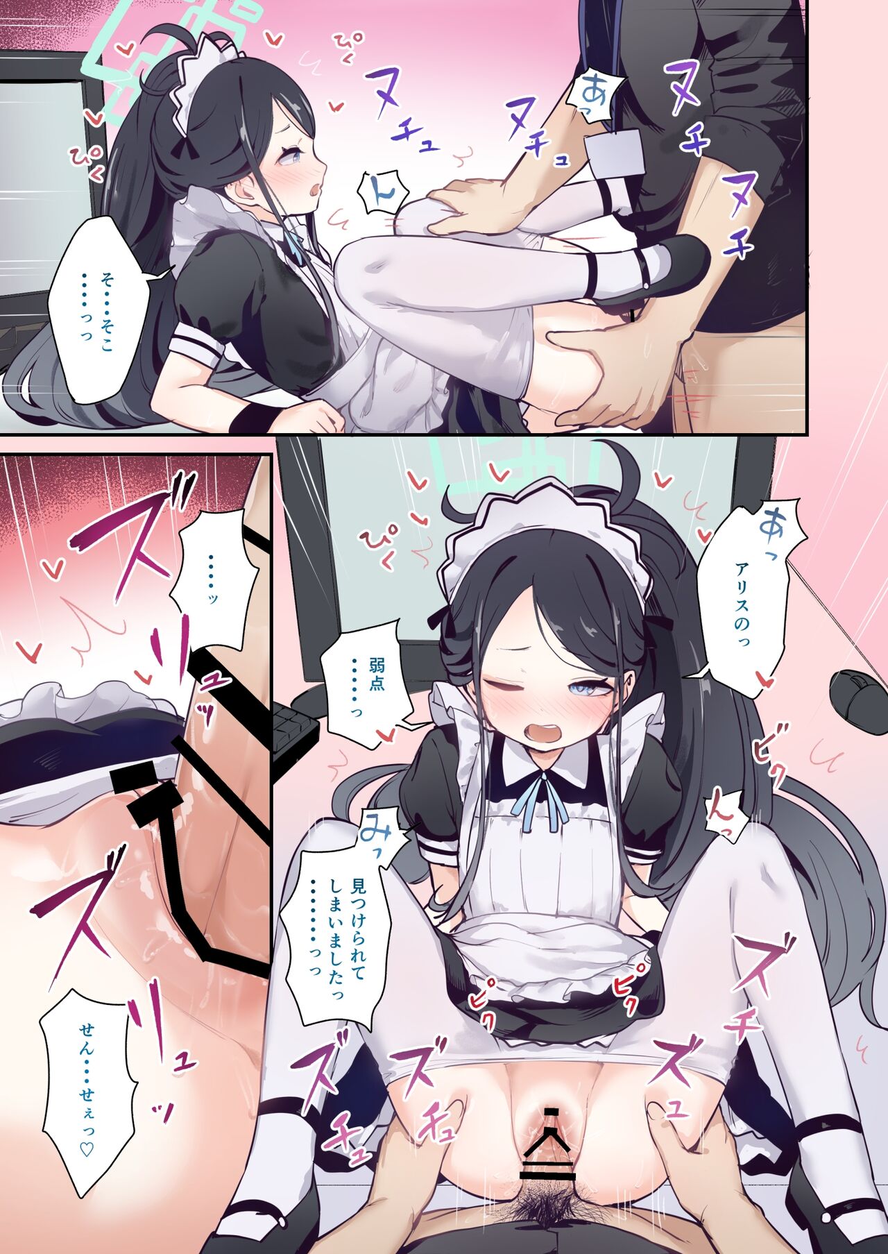 メイドアリス page 4 full
