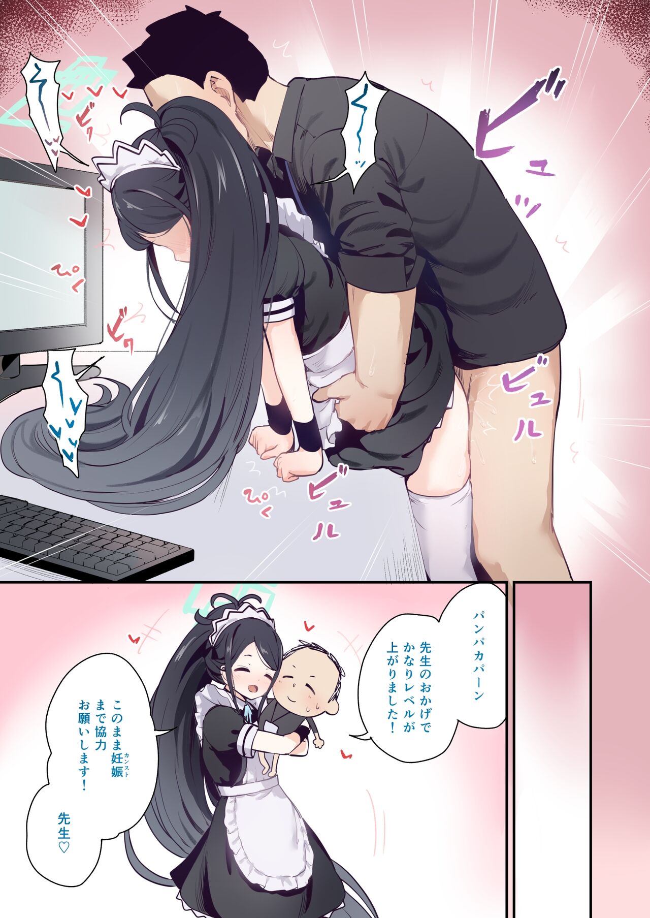 メイドアリス page 6 full
