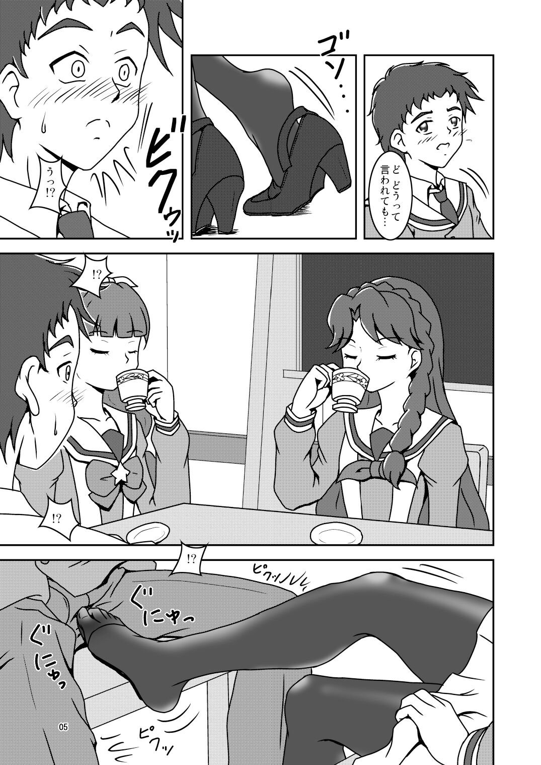 Go-Princess_Zuricure page 7 full