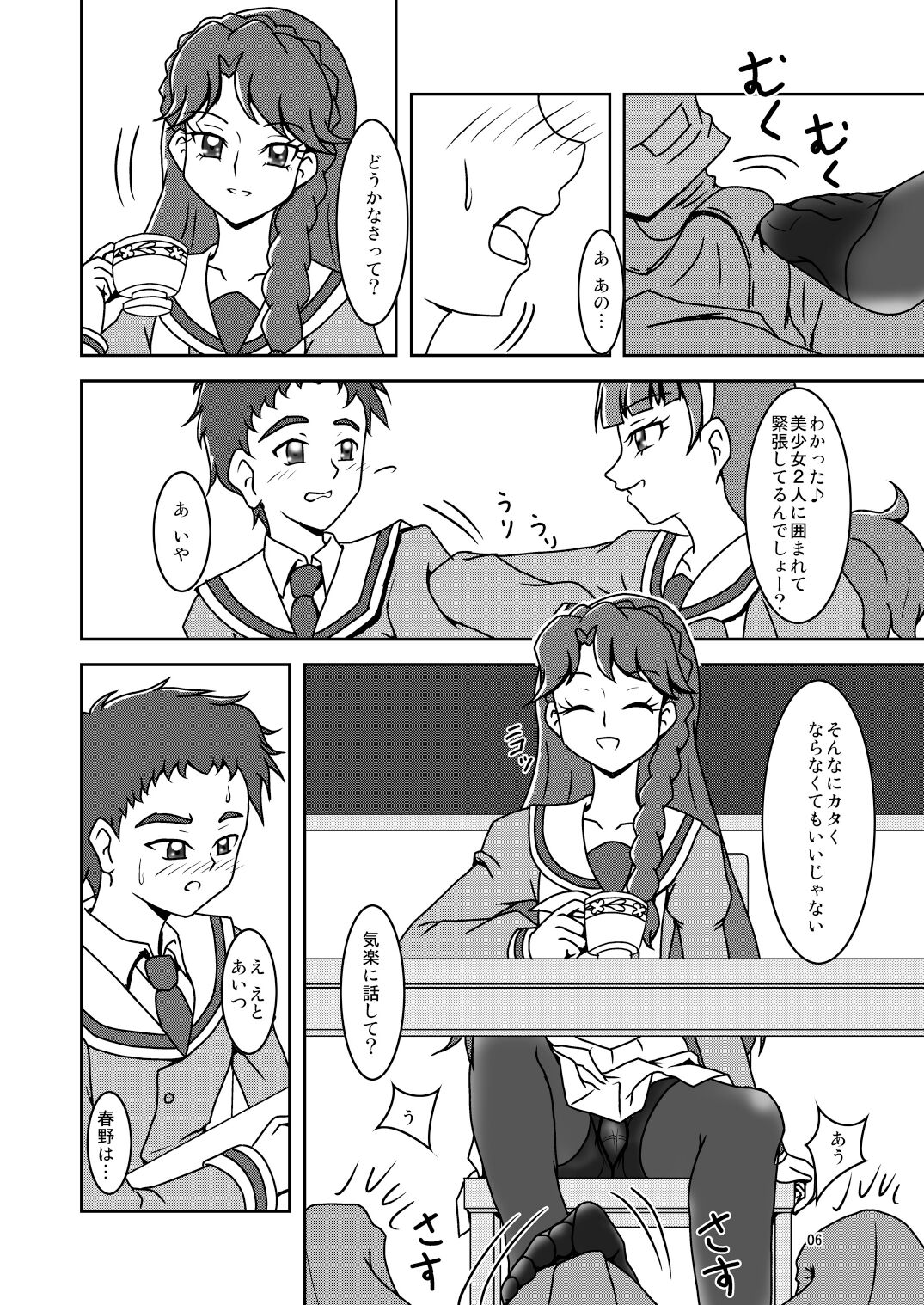Go-Princess_Zuricure page 8 full
