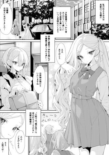 Darashinai  Ojou-sama to Sewayaki  Maid-san no Yoru cover