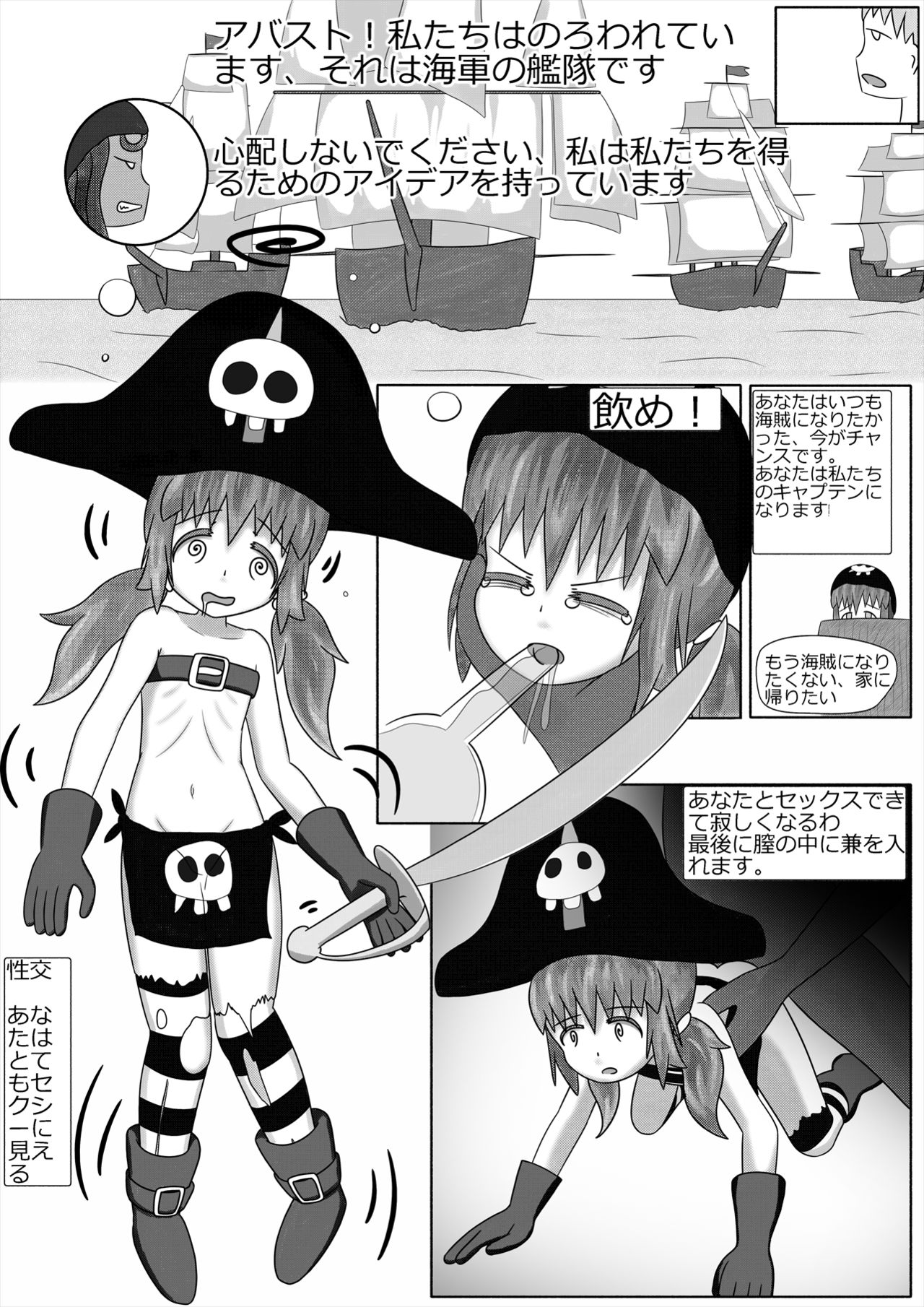 「ロリマンサー」 鴨が葱をしょって来る 「日本語」 page 10 full