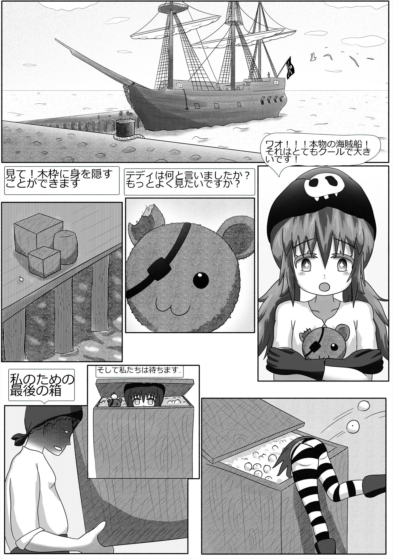 「ロリマンサー」 鴨が葱をしょって来る 「日本語」 page 2 full