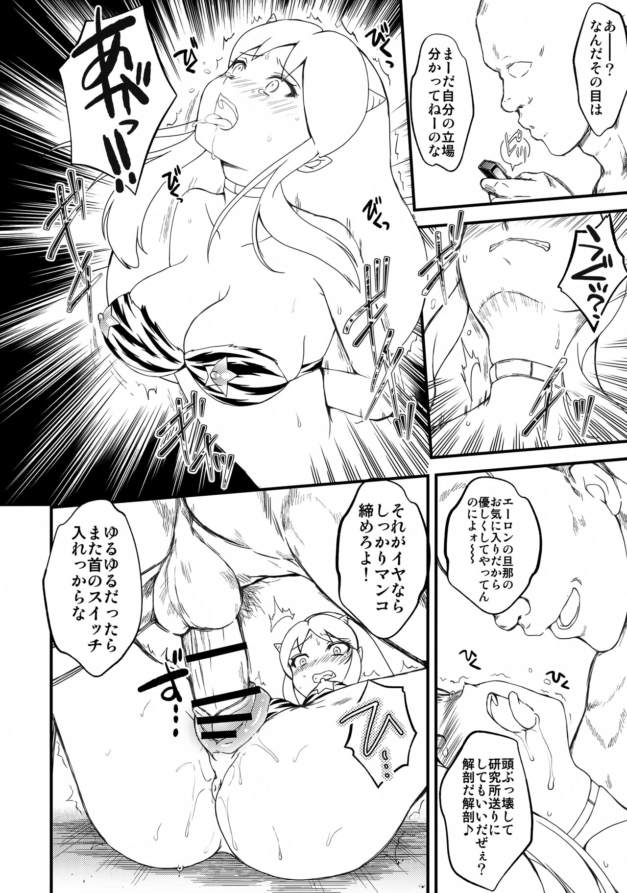 Zetsurin na Yatsura 2 Preview Ban page 6 full