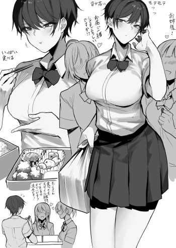 Boyish Succubus Onee-san cover